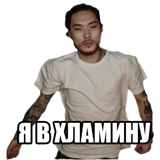 Наклейки Скриптонит