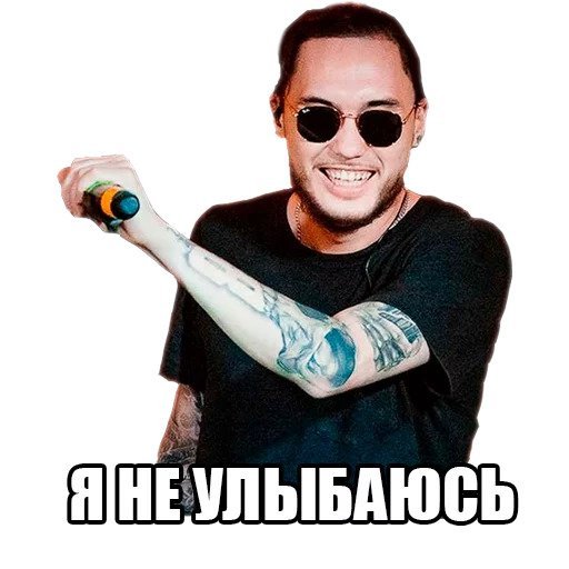 Наклейки Скриптонит