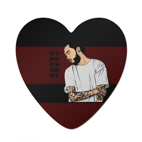 Наклейки Скриптонит