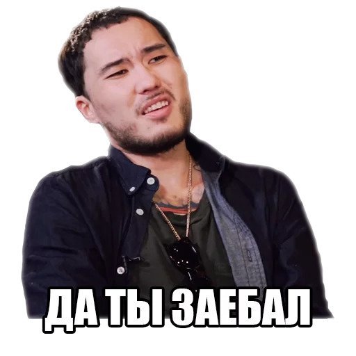 Скриптонит Мем