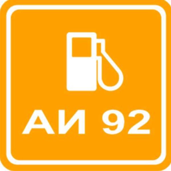 Наклейки на авто АИ 95