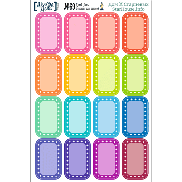 Красивые Стикеры для записей