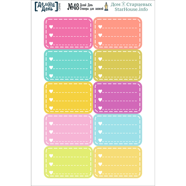 Наклейки для планирования