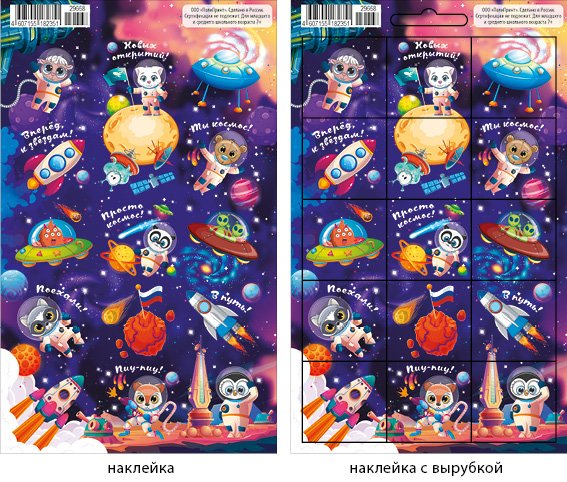 110 Наклейка