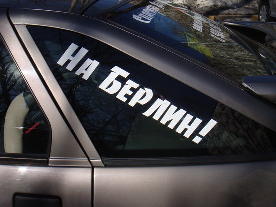 Наклейки на машину надписи