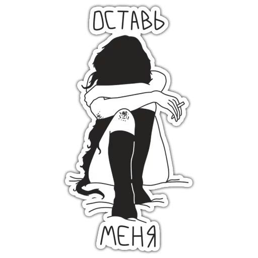 Депрессивные Стикеры