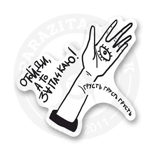 Грустные наклейки