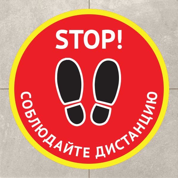 Наклейка стоп ХВС