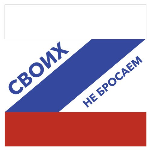 Триколор с гербом