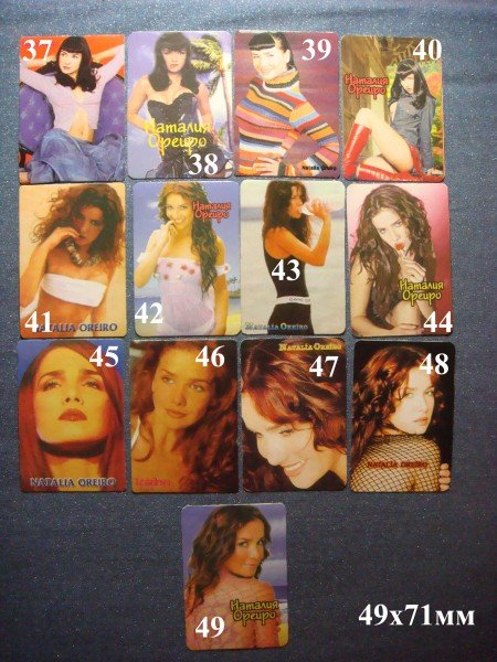 Наклейки с Натальей Орейро из 90-х