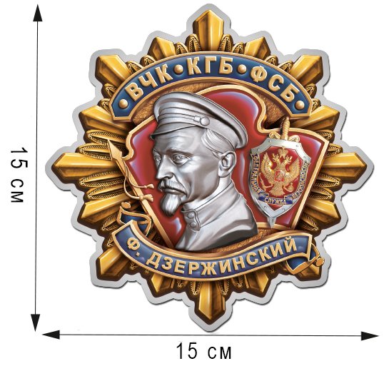 Наклейка КГБ на авто