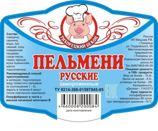 Логотип домашних полуфабрикатов