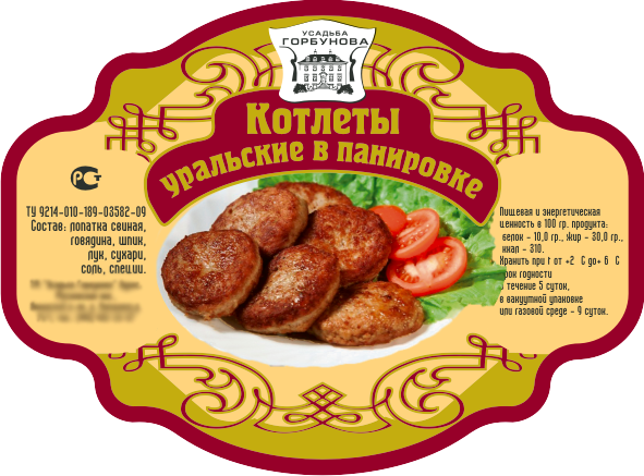 Пельменная лого