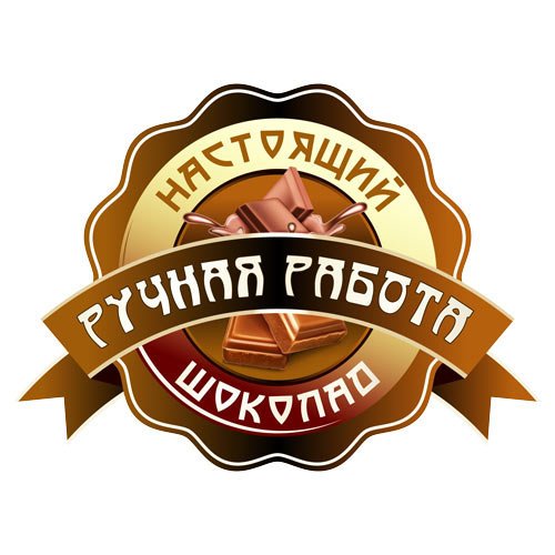 Наклейка на шоколад
