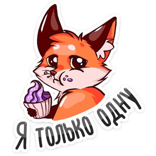 Стикеры Лис