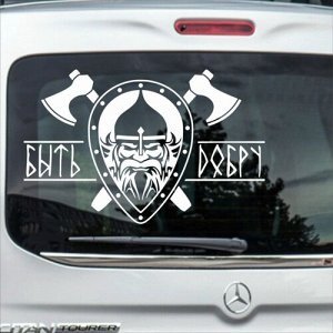 Быть добру наклейка