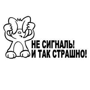 Я В тебя верю