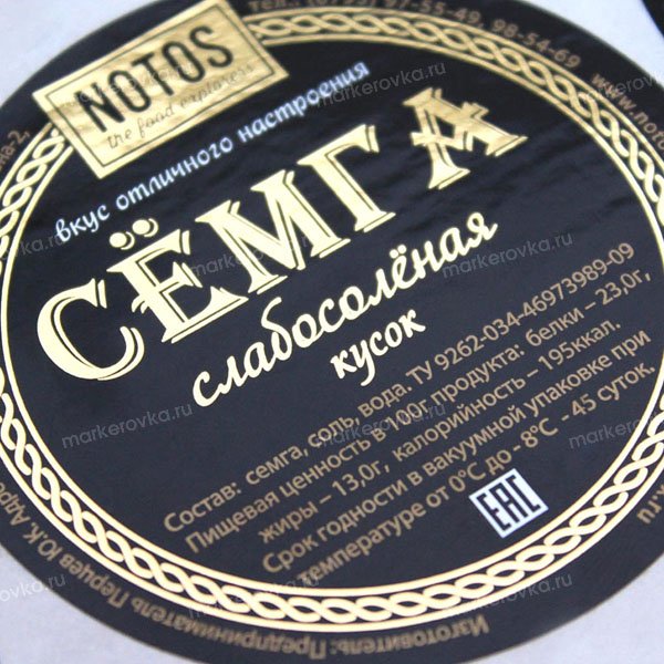 Этикетки с тиснением фольгой