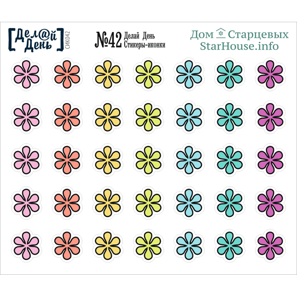 Стикеры дом Старцевых