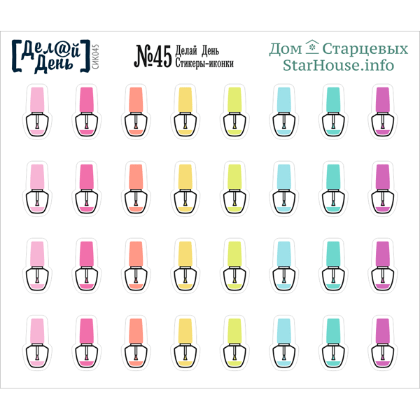 Стикеры дом Старцевых