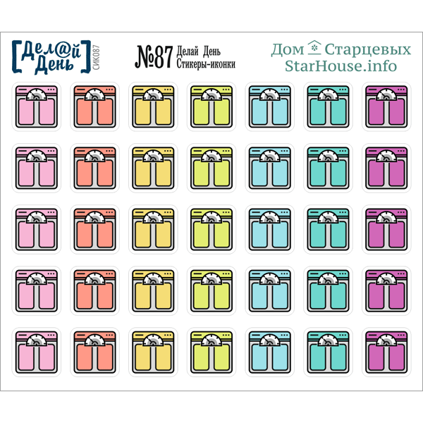 Стикеры дом Старцевых