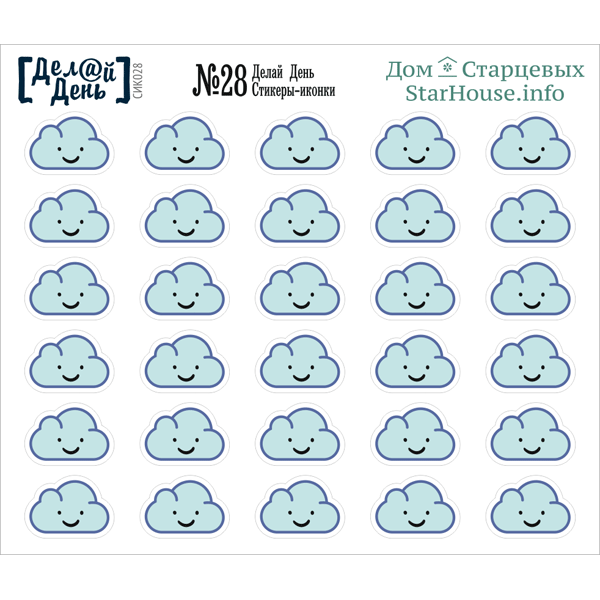 Стикеры для ежедневника дом Старцевых