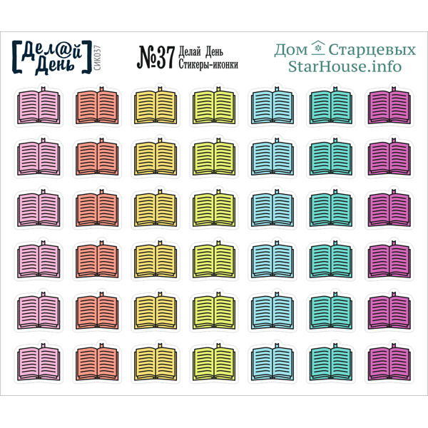 Дом Старцевых ежедневник