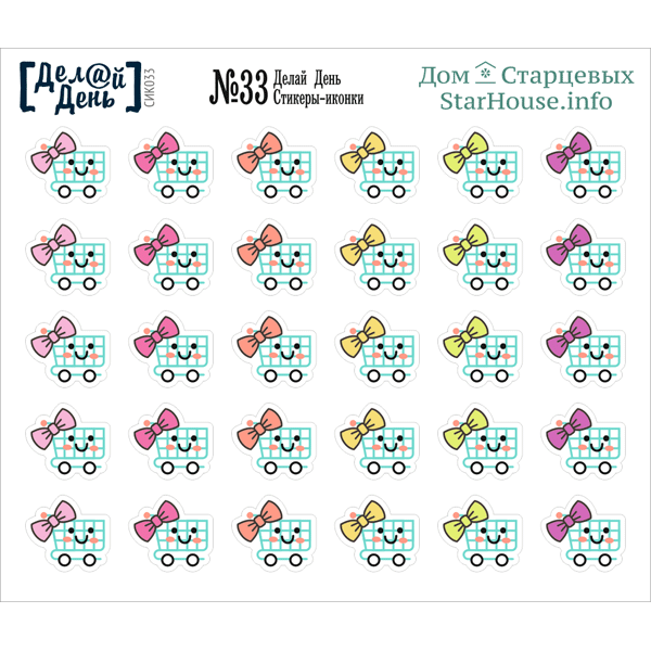 Стикеры из дома Старцевых