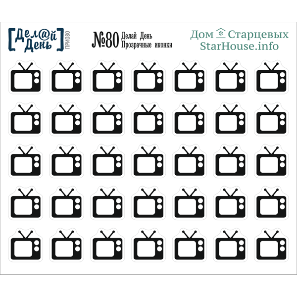 Дом Старцевых ежедневник