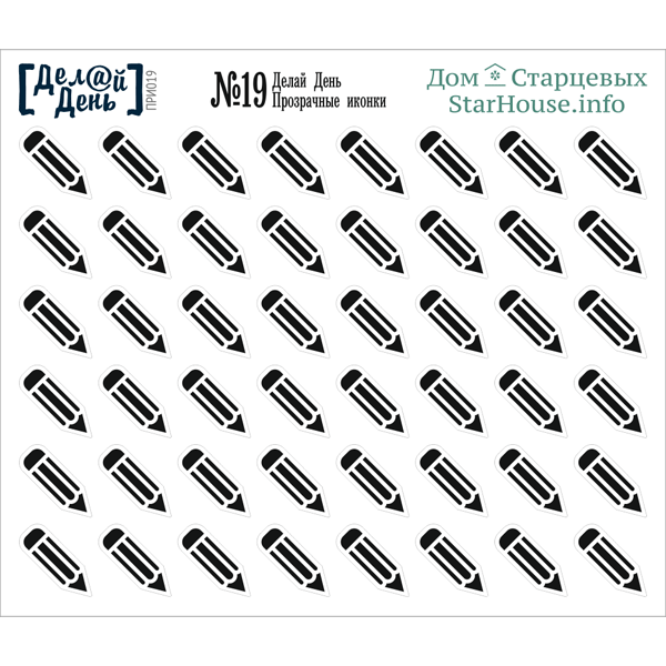 Дом Старцевых наклейки прозрачные
