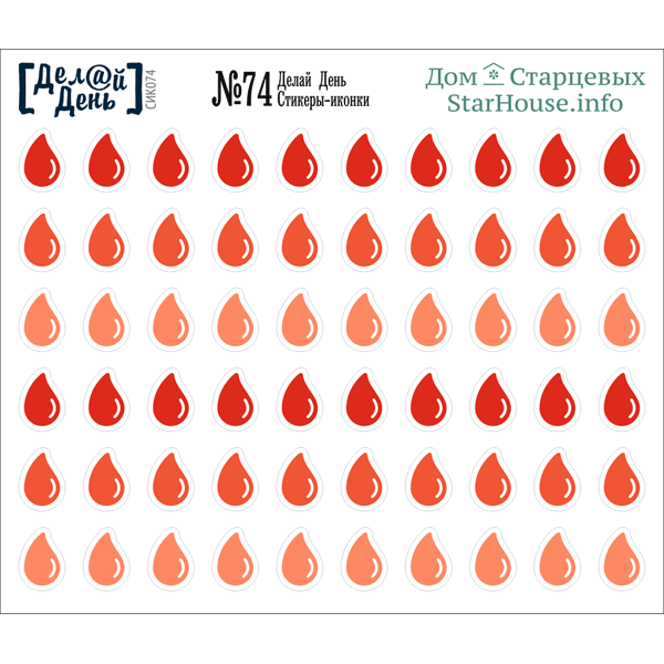 Дом Старцевых наклейки распечатать