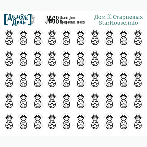 Прозрачные иконки для ежедневника