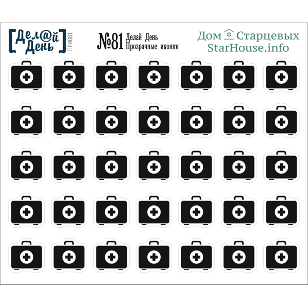 Стикеры из дома Старцевых