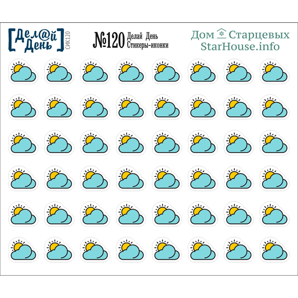 Стикеры из дома Старцевых