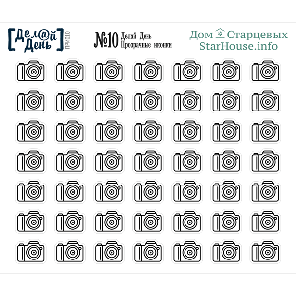 Прозрачные Стикеры для ежедневника