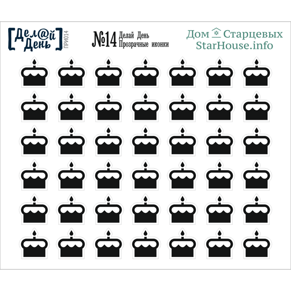 Стикеры иконки для ежедневника