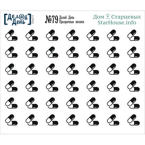 Стикеры иконки для ежедневника