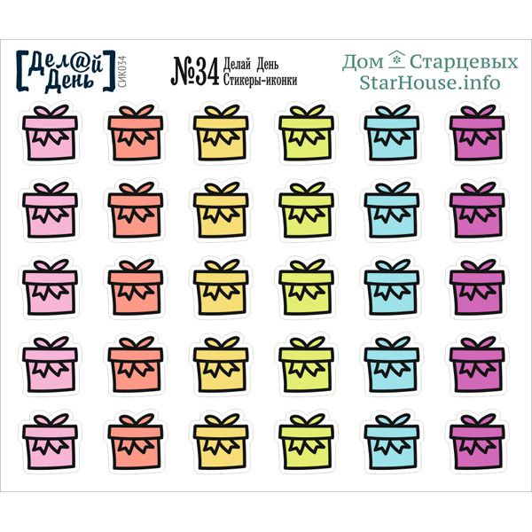 Стикеры месяца для ежедневника