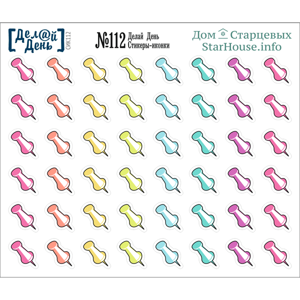 Стикеры цифры для ежедневника