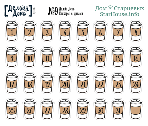 Стикер с датой