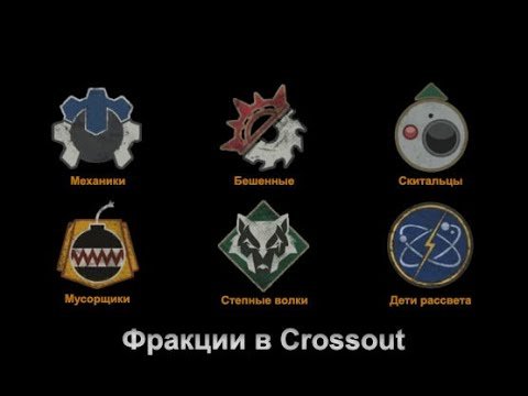 Crossout chainsaw наклейка (45 фото)