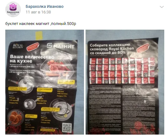 Игрушки из магнита за наклейки