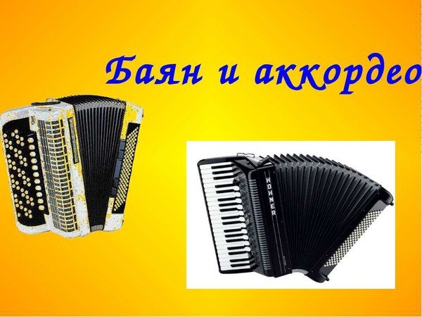 Рамки с аккордеоном