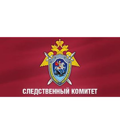 Следственный комитет надпись на машине