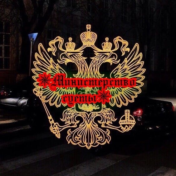 Отдел по борьбе