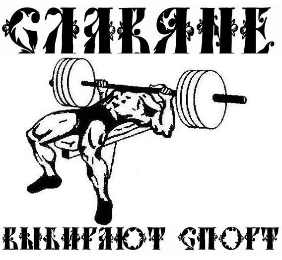 Наклейка на Sport 003