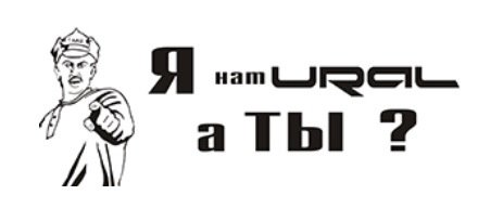 Урал ТТ наклейка с пистолетом