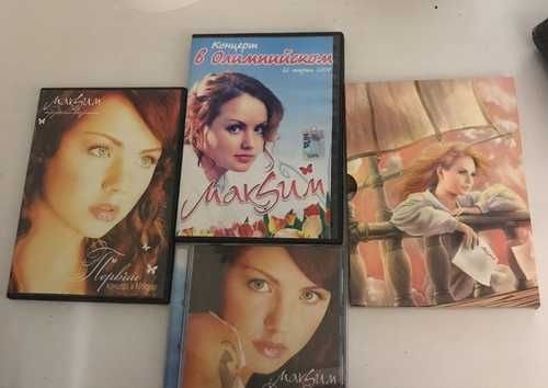 МАКSИМ певица новый сингл