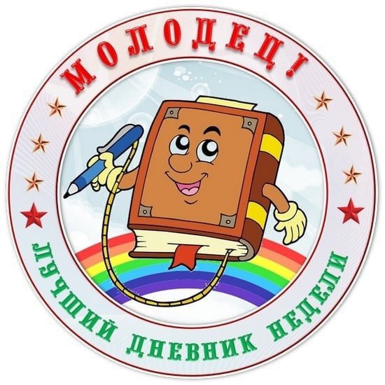 Наклейка на тетрадь отлично