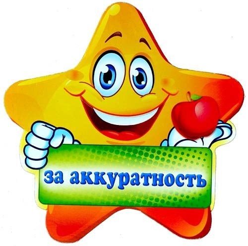 Медаль лучший чтец